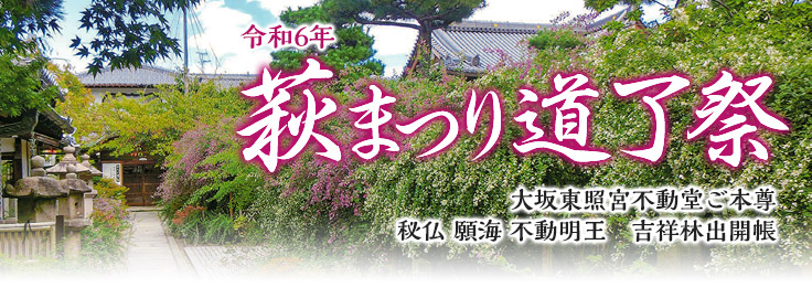 令和6年9月15日（日）〜24日（火）／開門時間：午前9時〜午後5時／入山料：500円